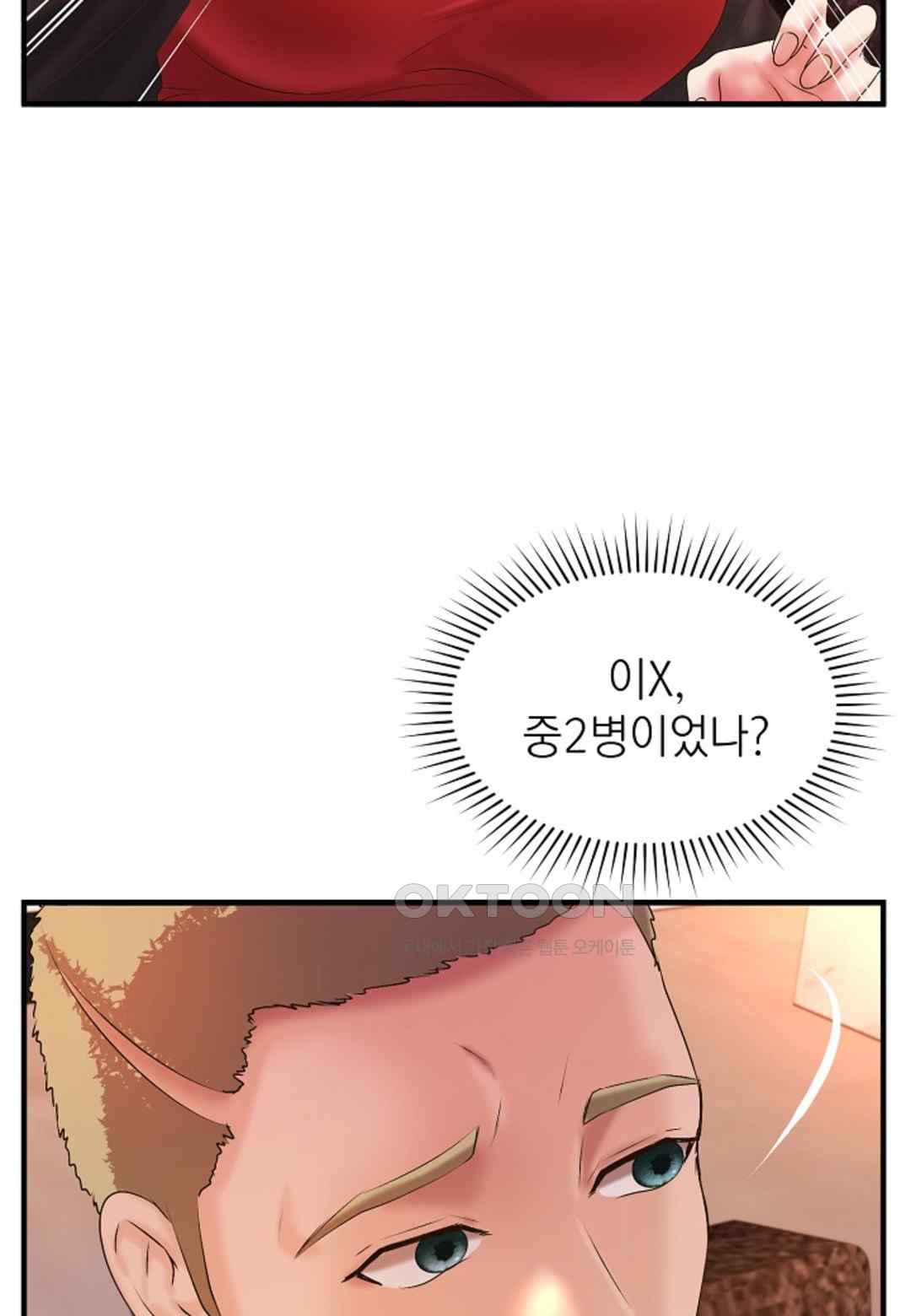 The Classmate Next Door Raw Chapter 20 image 74