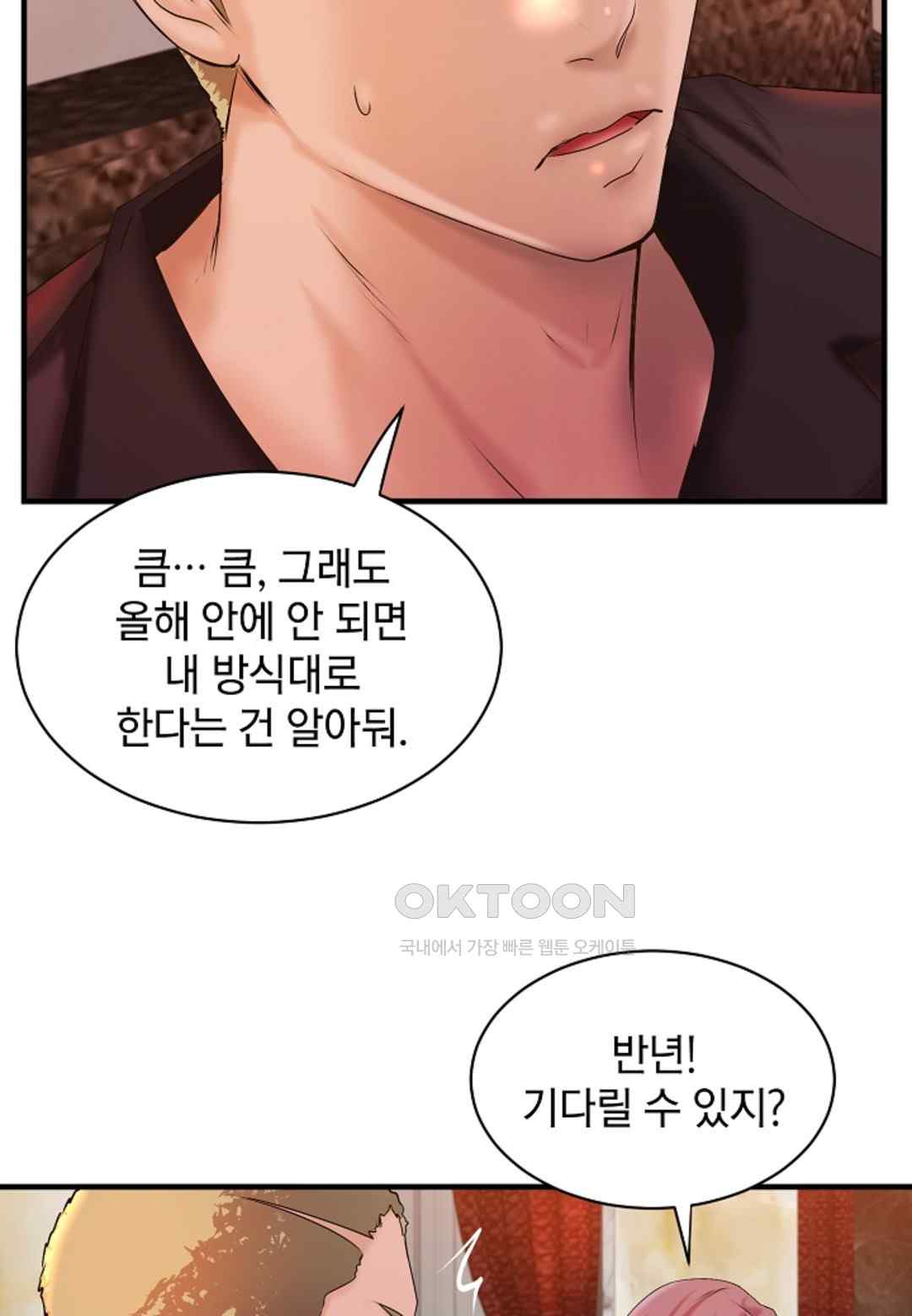 The Classmate Next Door Raw Chapter 20 image 75