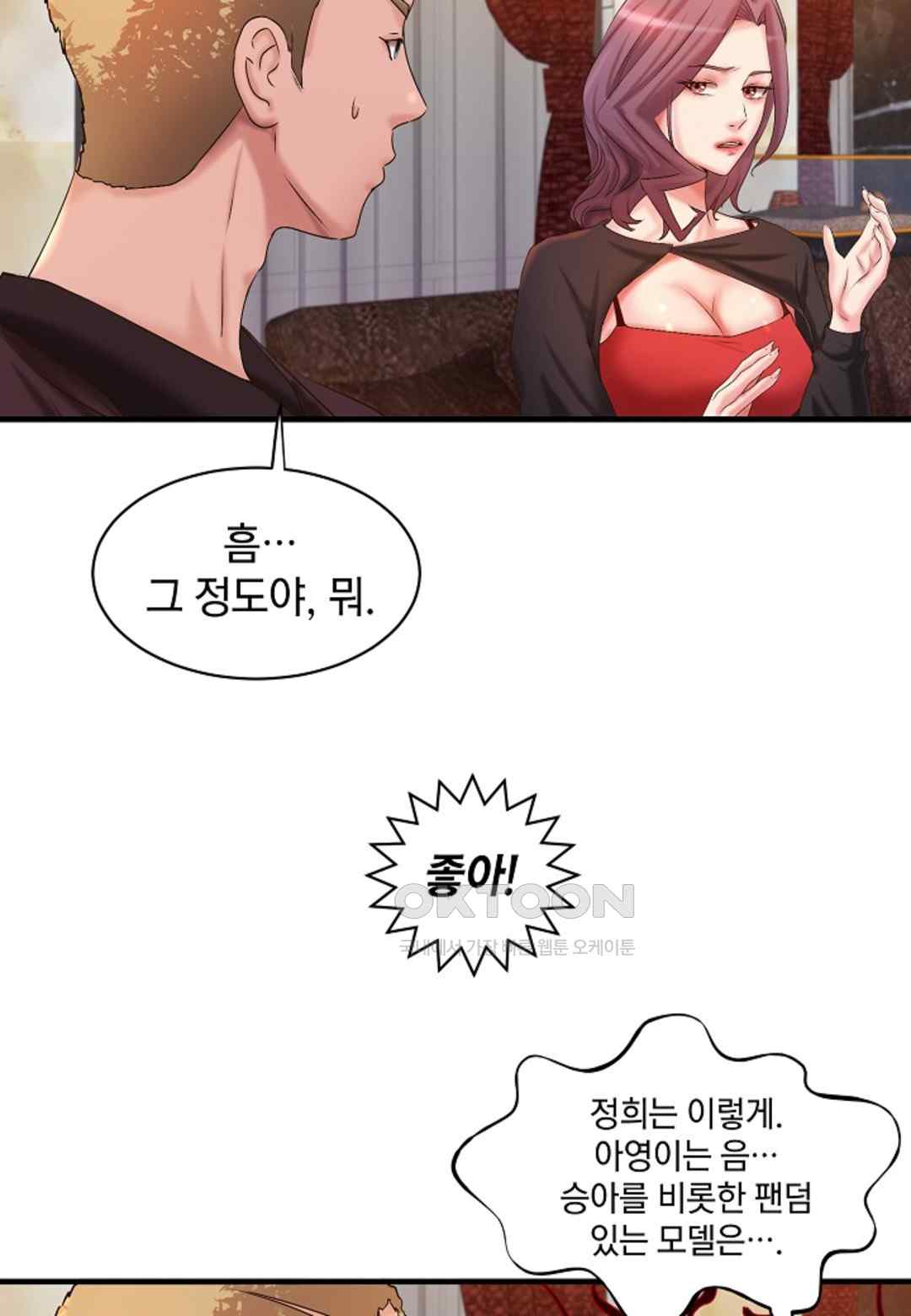 The Classmate Next Door Raw Chapter 20 image 76
