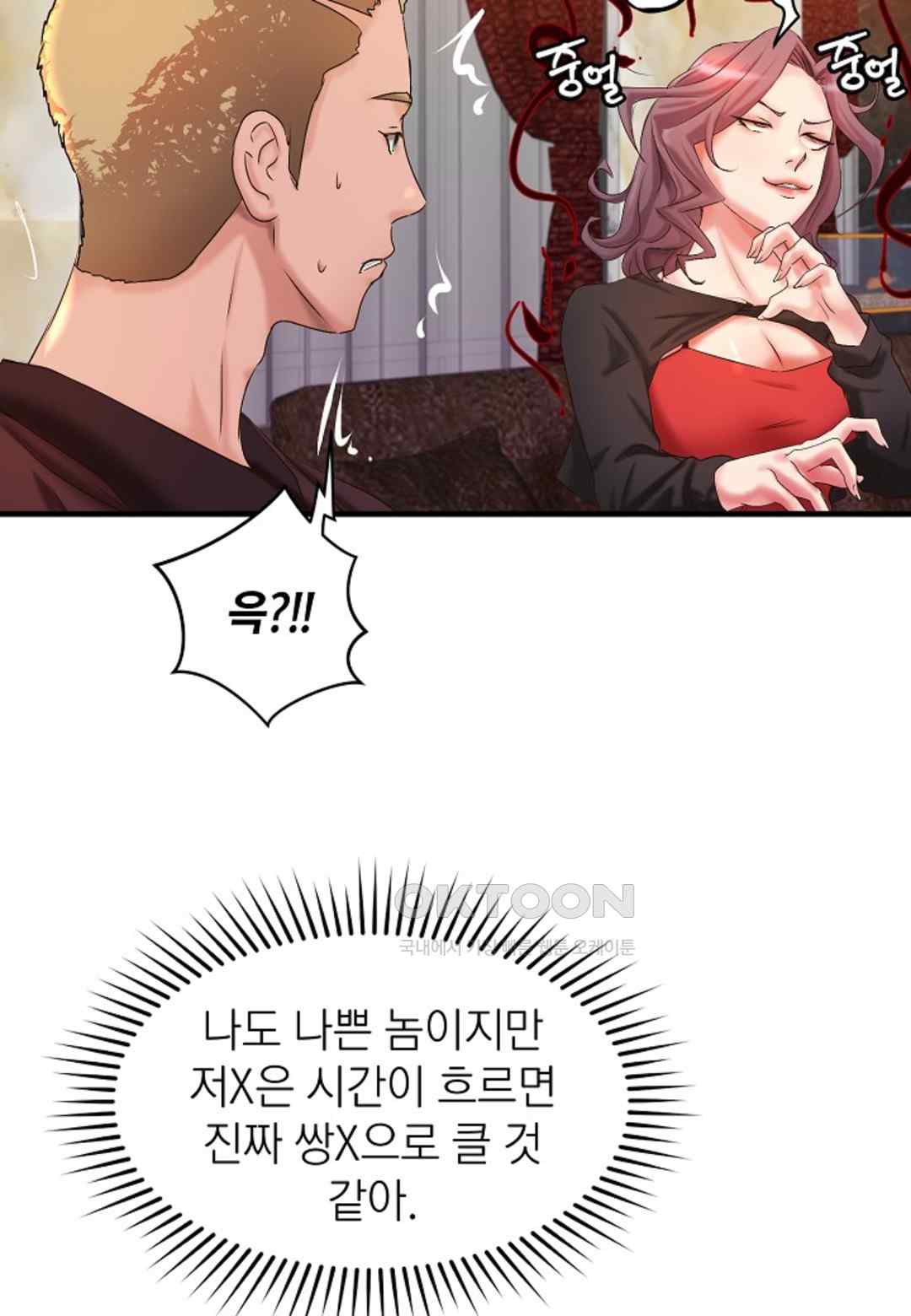 The Classmate Next Door Raw Chapter 20 image 77
