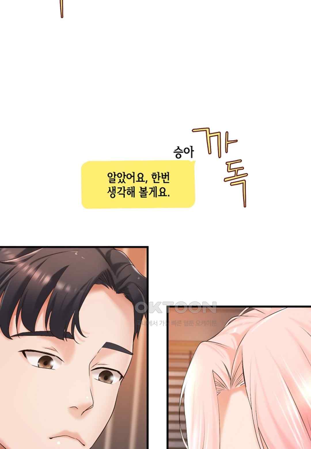 The Classmate Next Door Raw Chapter 20 image 7