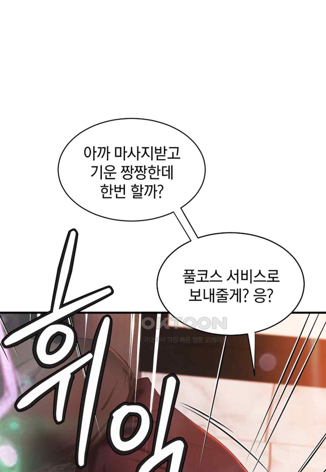 The Classmate Next Door Raw Chapter 20 image 80