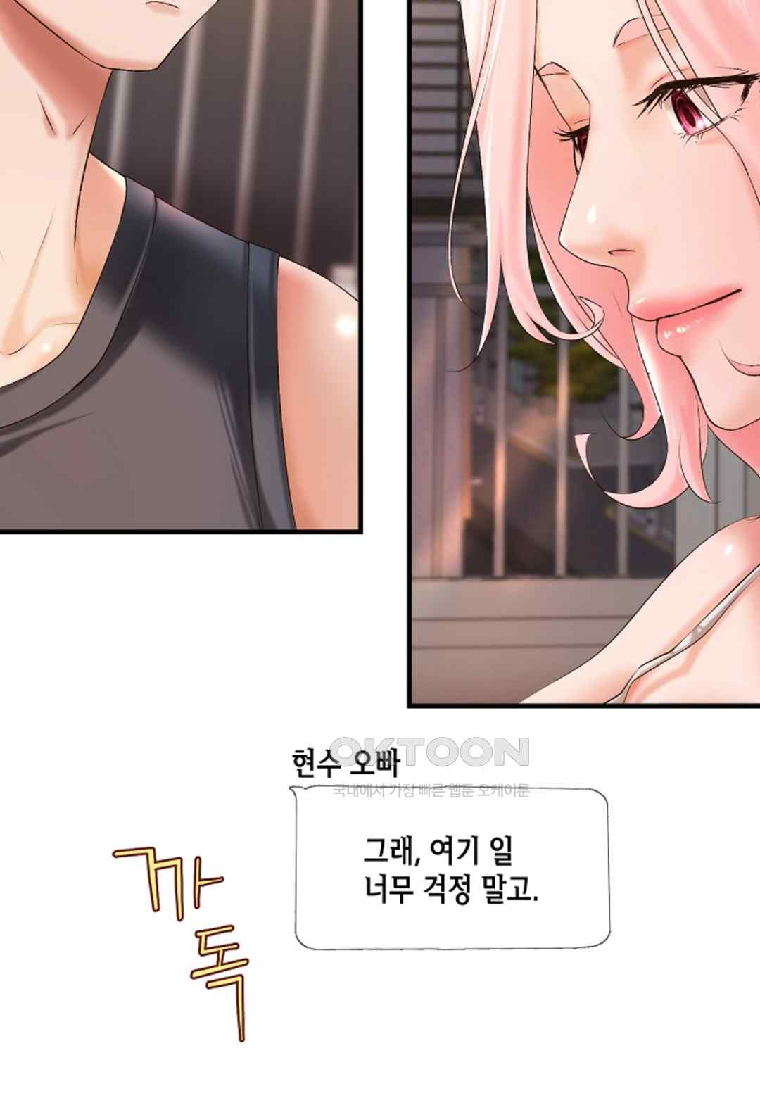 The Classmate Next Door Raw Chapter 20 image 8