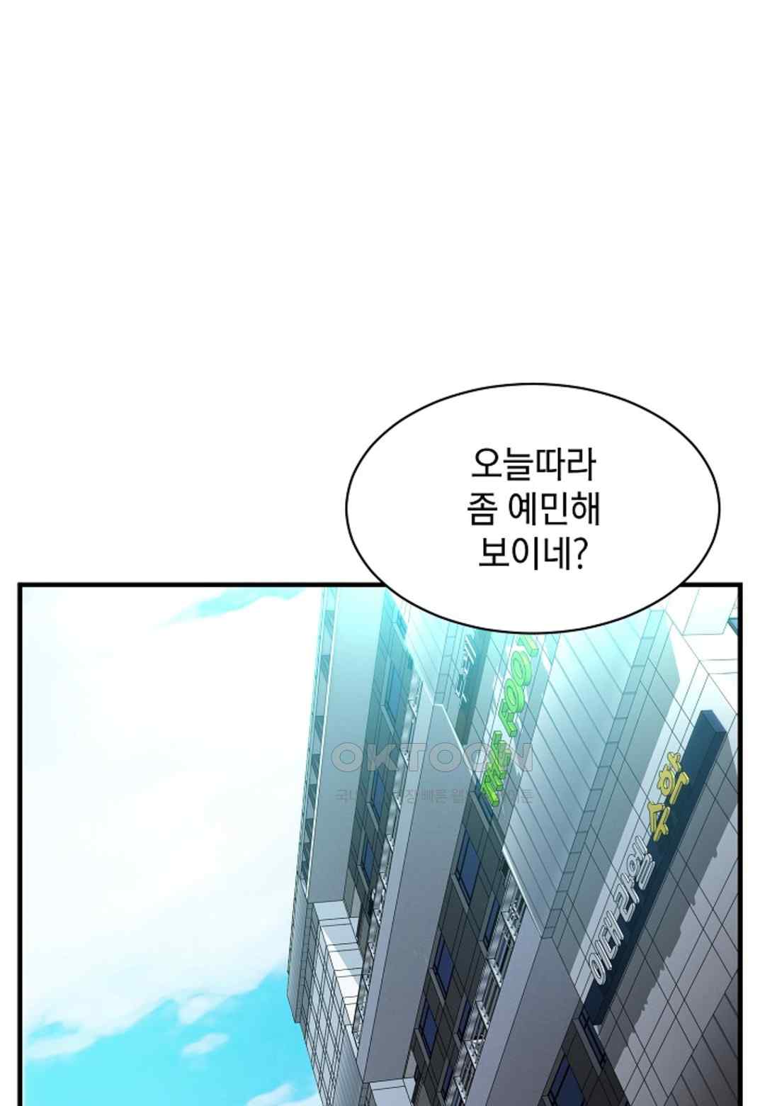 The Classmate Next Door Raw Chapter 21 image 0