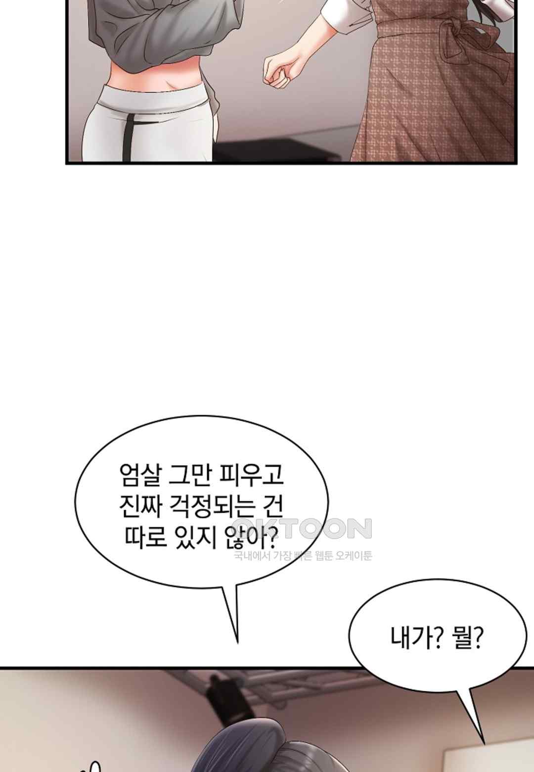 The Classmate Next Door Raw Chapter 21 image 9