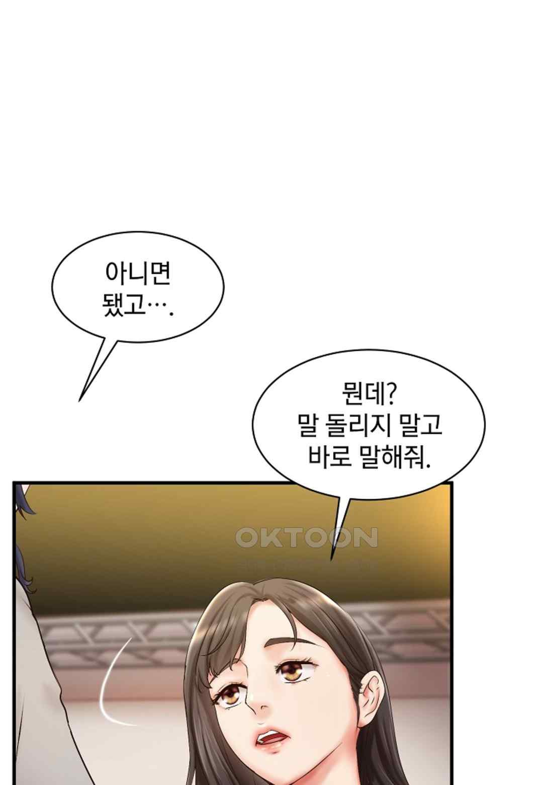 The Classmate Next Door Raw Chapter 21 image 11