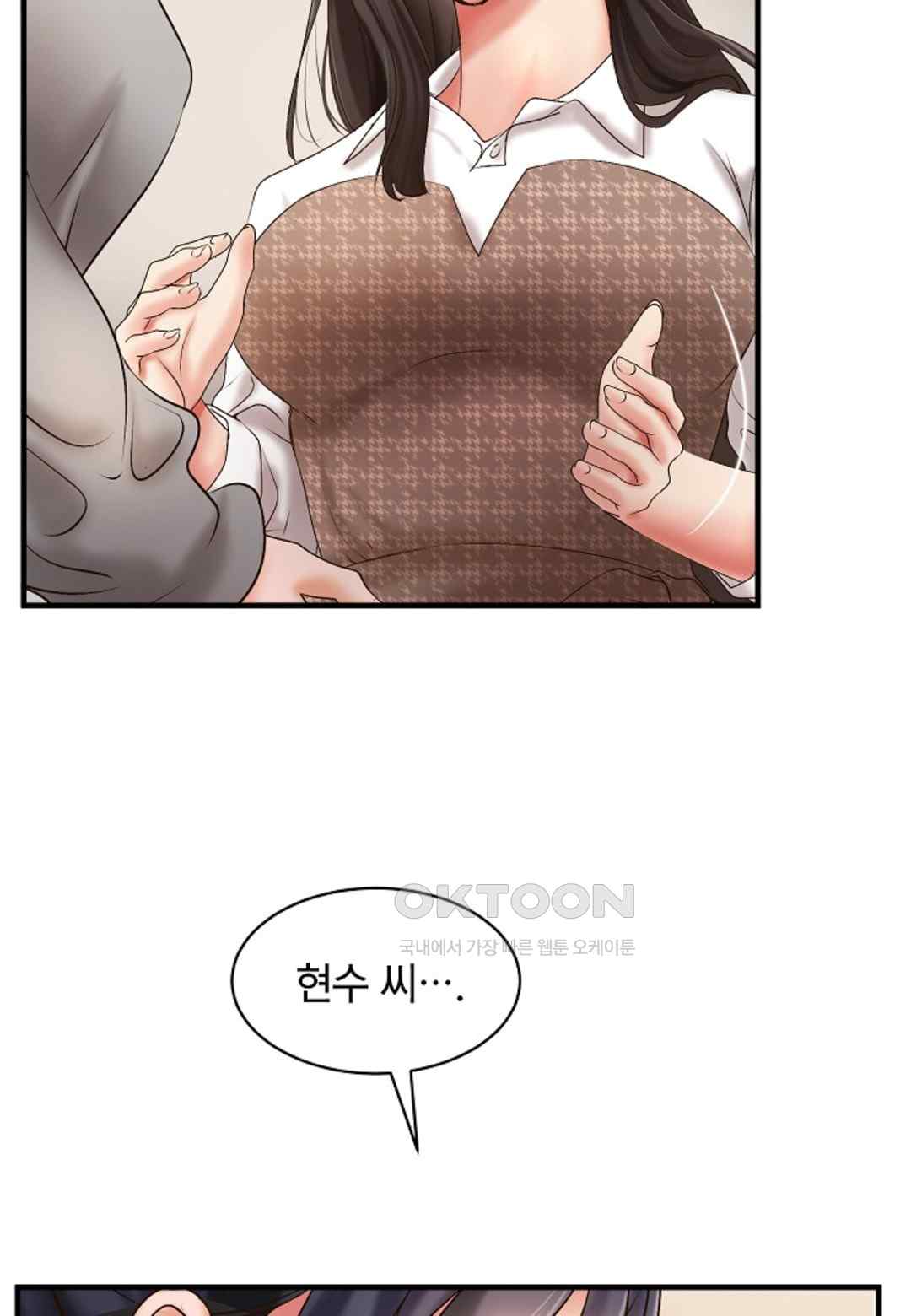 The Classmate Next Door Raw Chapter 21 image 12