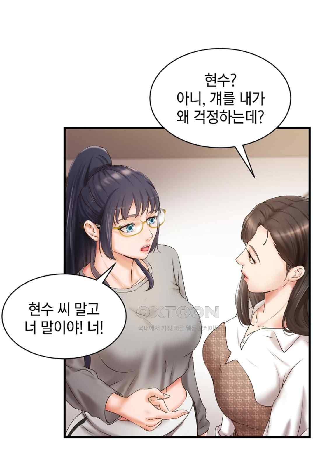 The Classmate Next Door Raw Chapter 21 image 14