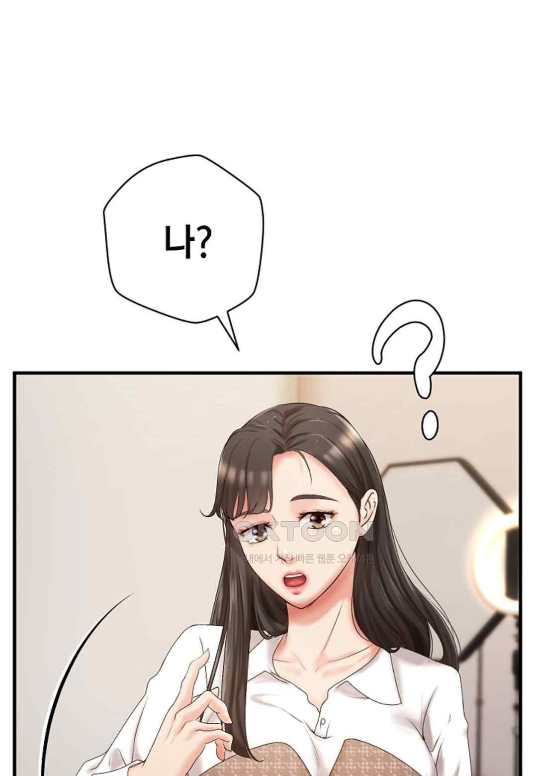 The Classmate Next Door Raw Chapter 21 image 15