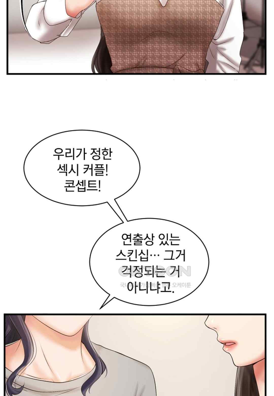 The Classmate Next Door Raw Chapter 21 image 16