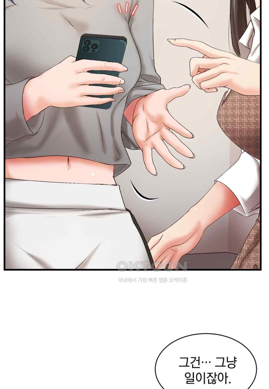 The Classmate Next Door Raw Chapter 21 image 17