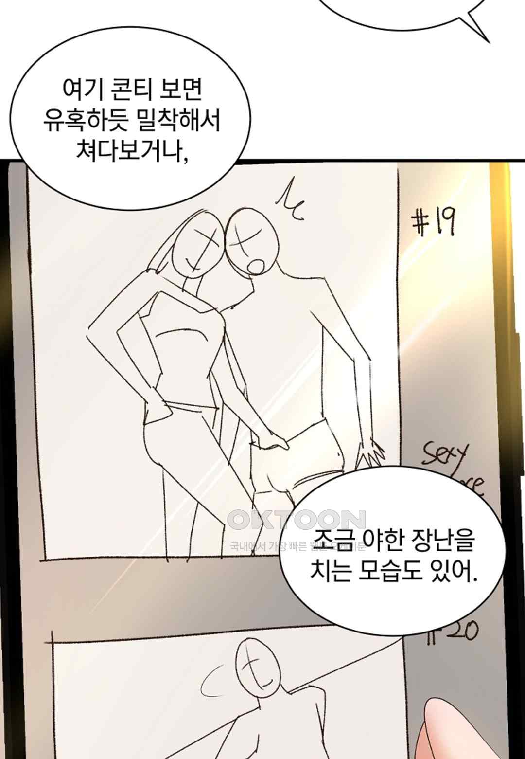 The Classmate Next Door Raw Chapter 21 image 18