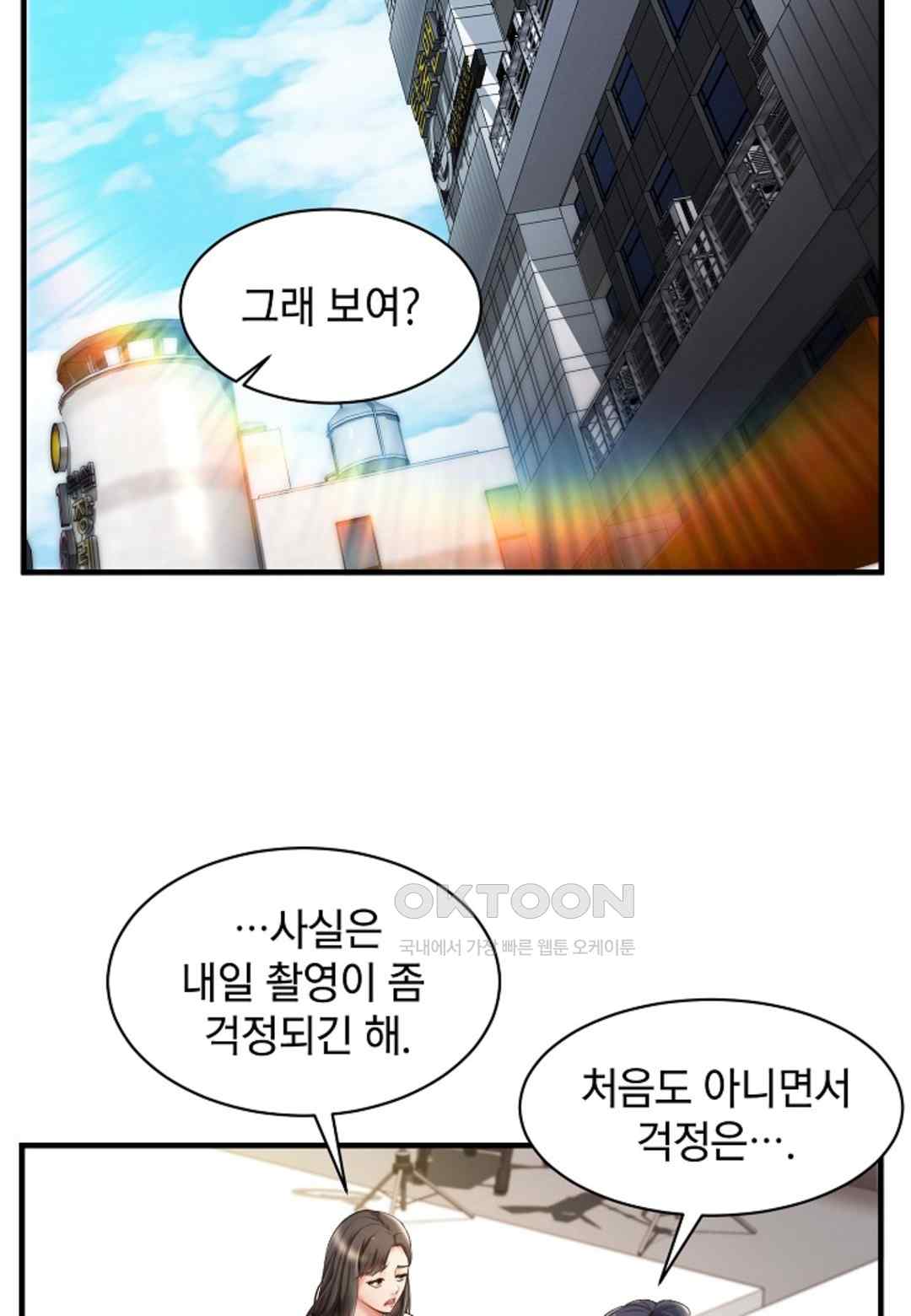 The Classmate Next Door Raw Chapter 21 image 1