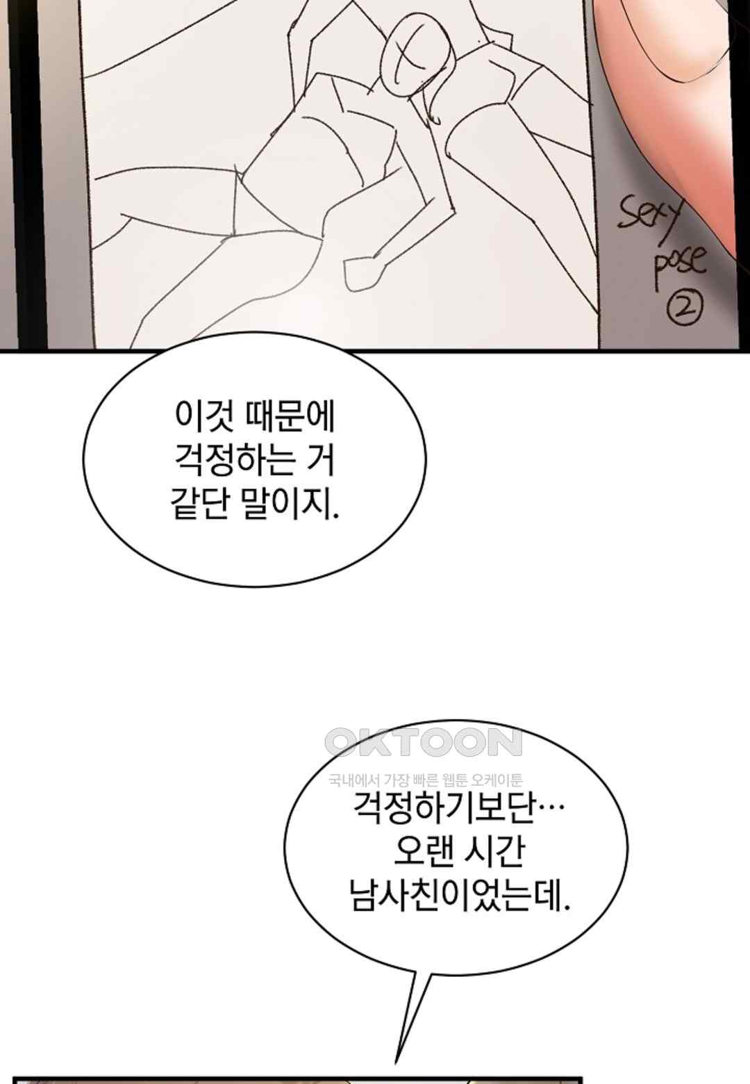 The Classmate Next Door Raw Chapter 21 image 19