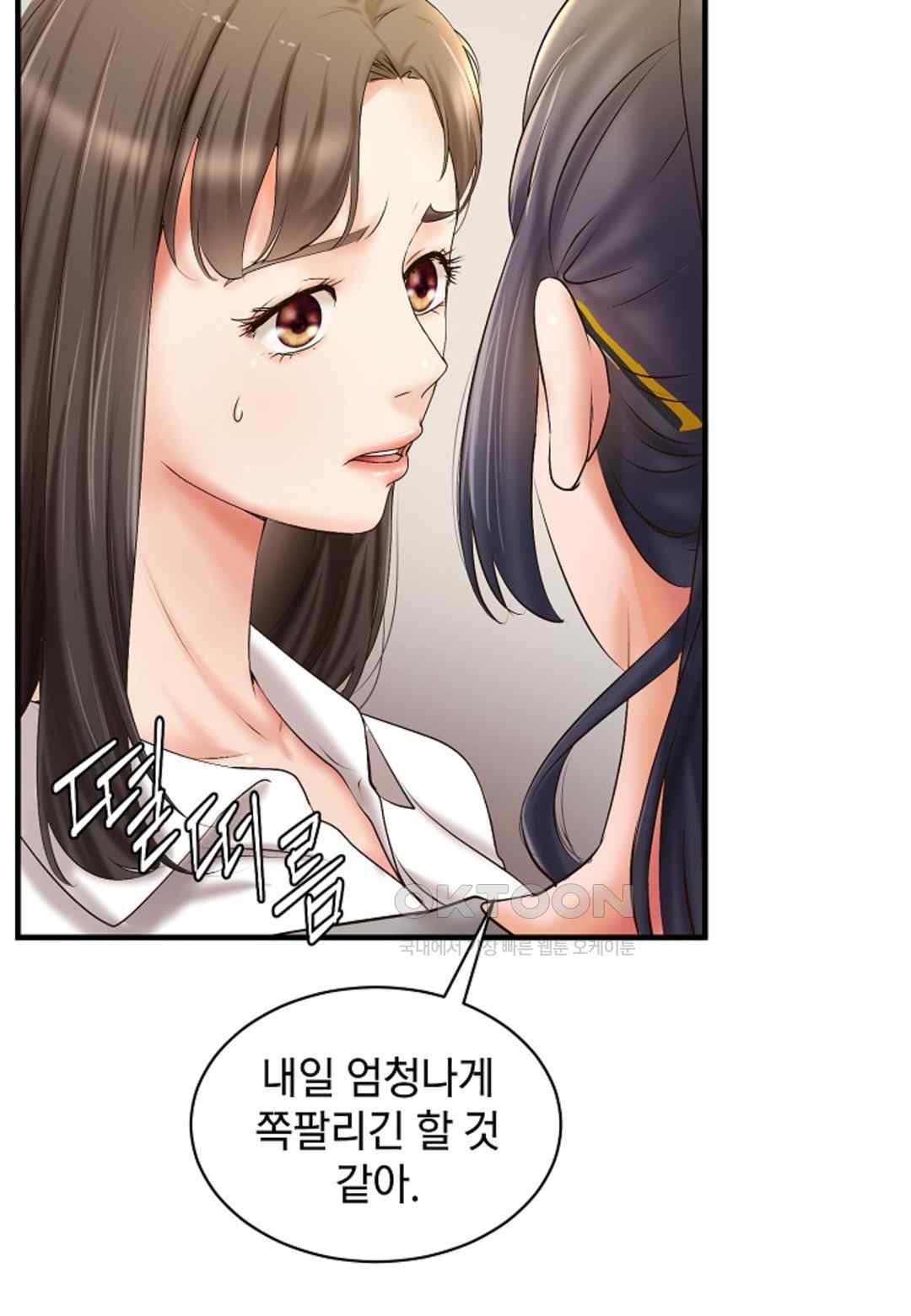 The Classmate Next Door Raw Chapter 21 image 20
