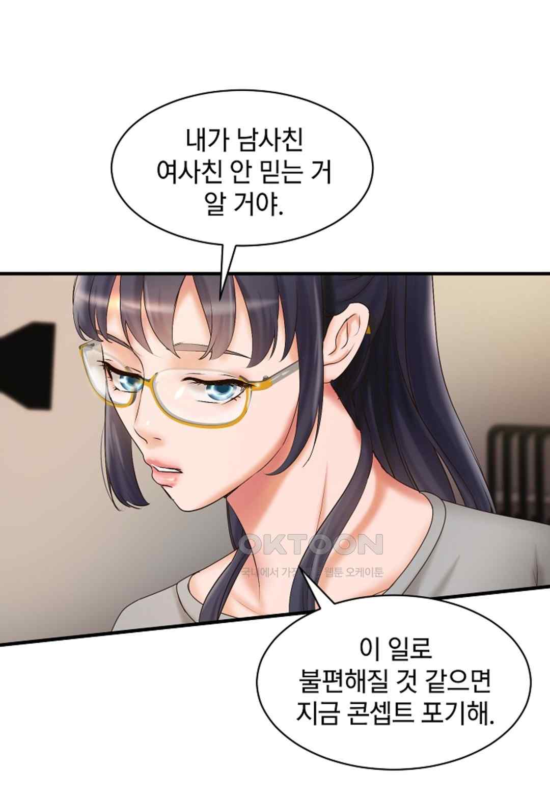 The Classmate Next Door Raw Chapter 21 image 21