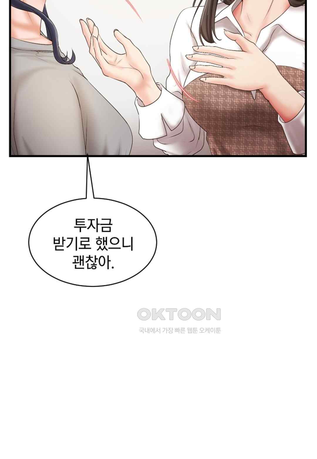 The Classmate Next Door Raw Chapter 21 image 24