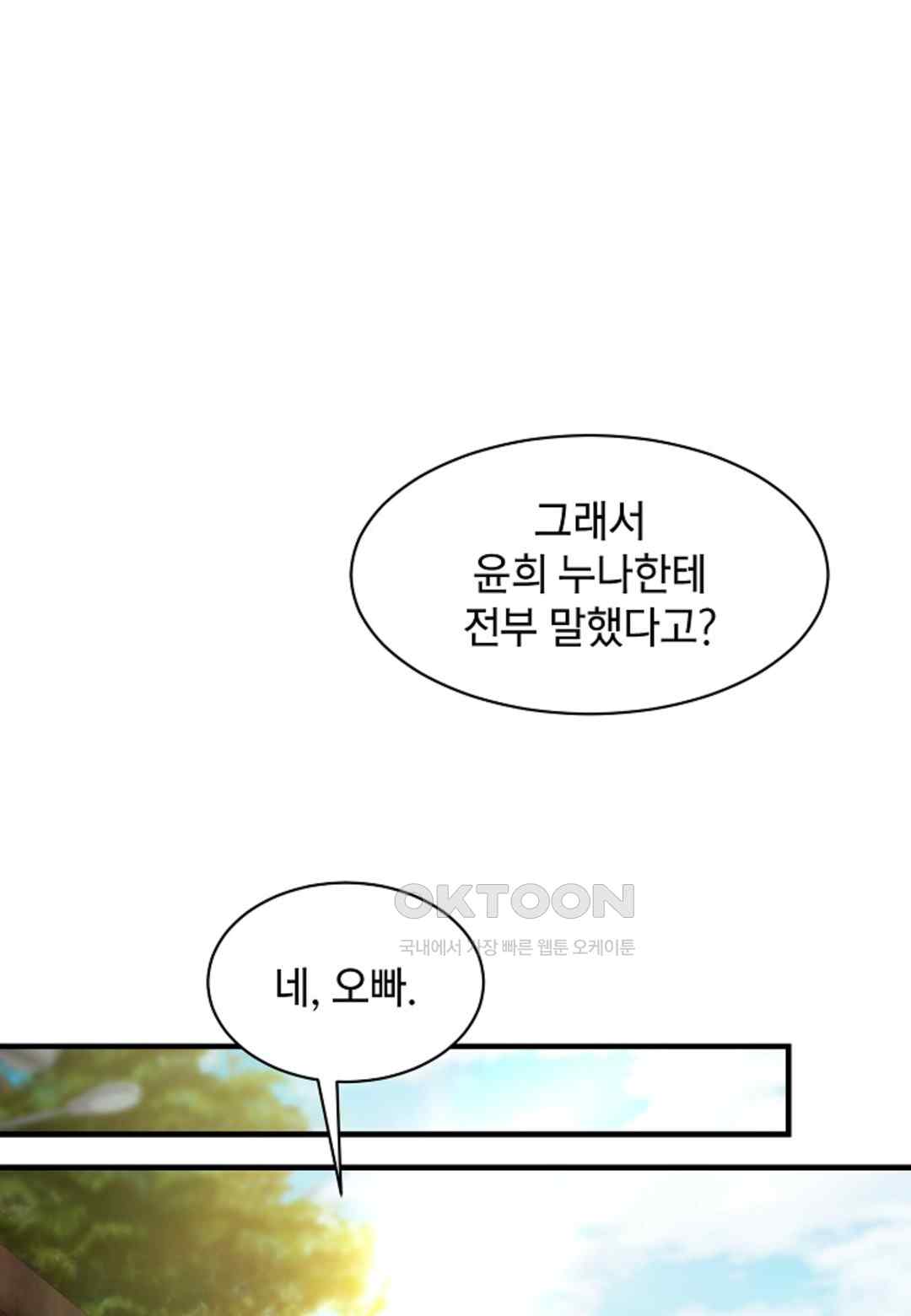 The Classmate Next Door Raw Chapter 21 image 31