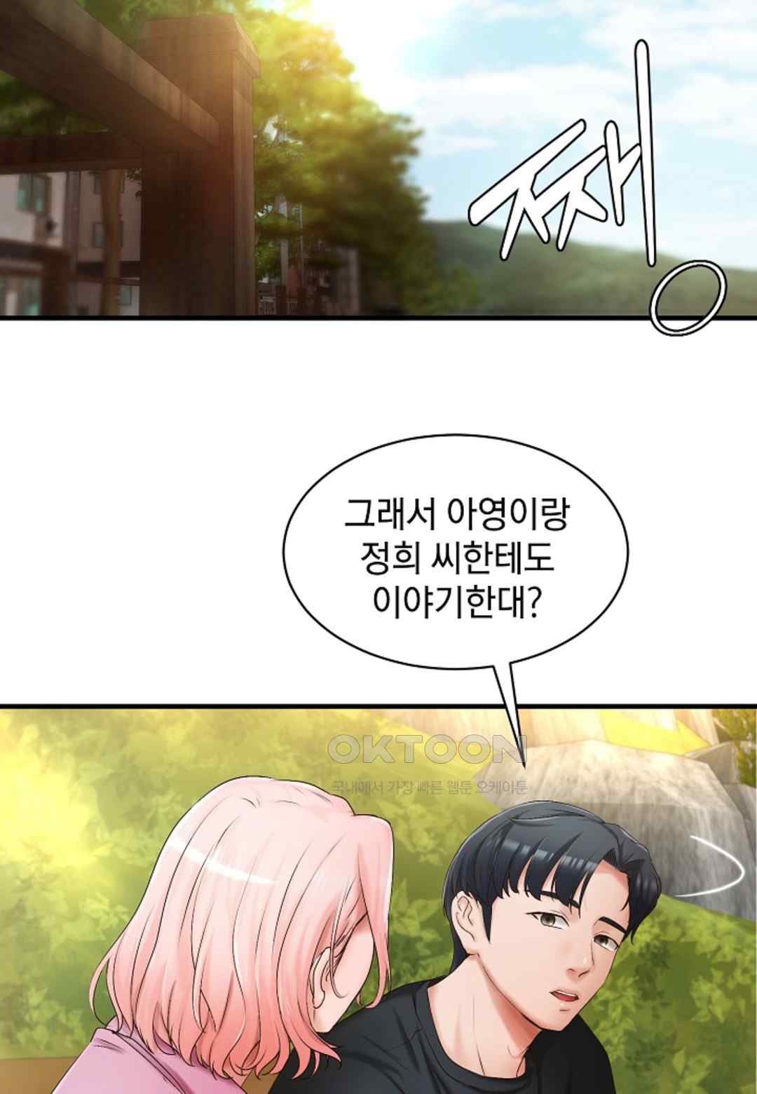 The Classmate Next Door Raw Chapter 21 image 32