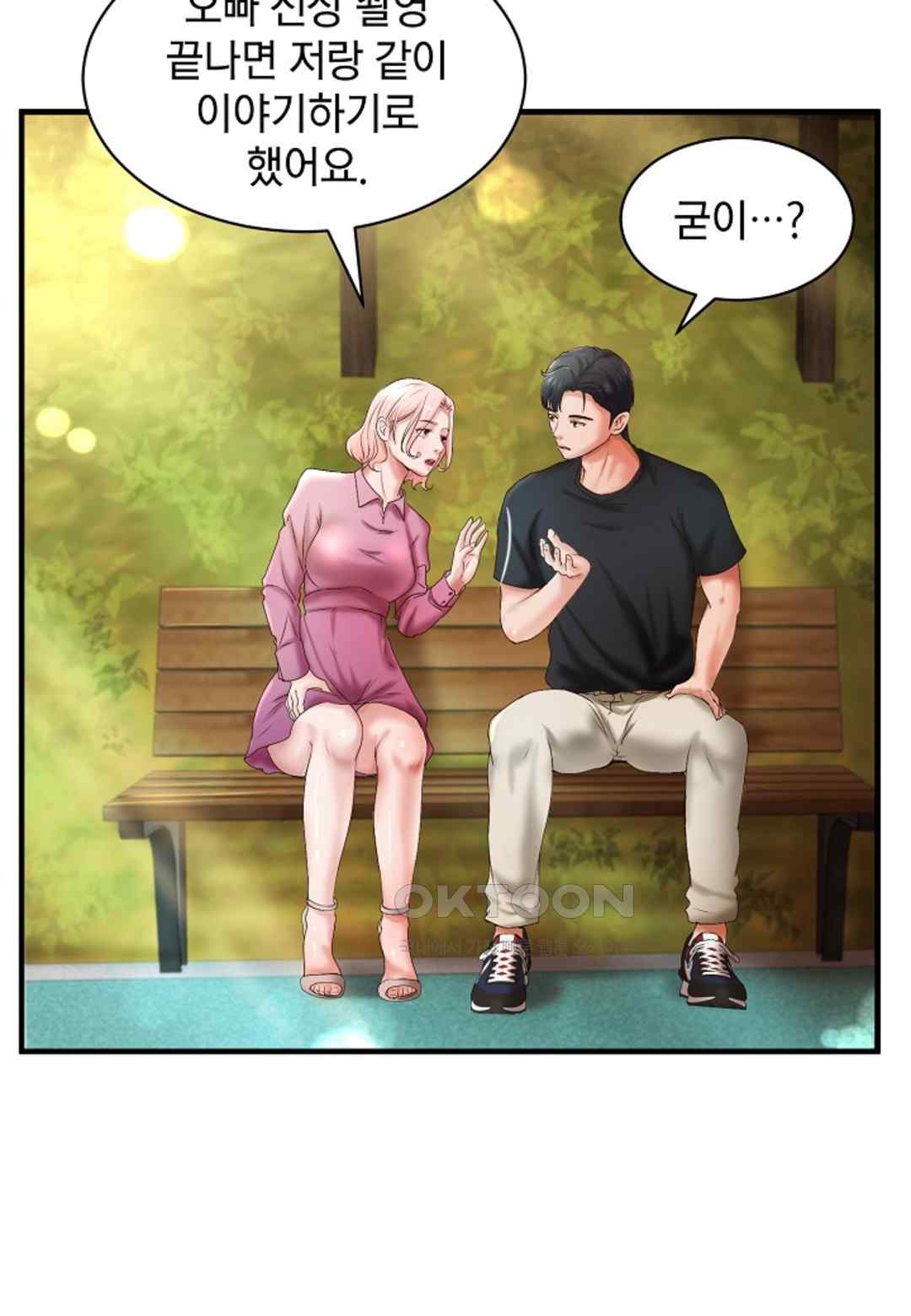 The Classmate Next Door Raw Chapter 21 image 34