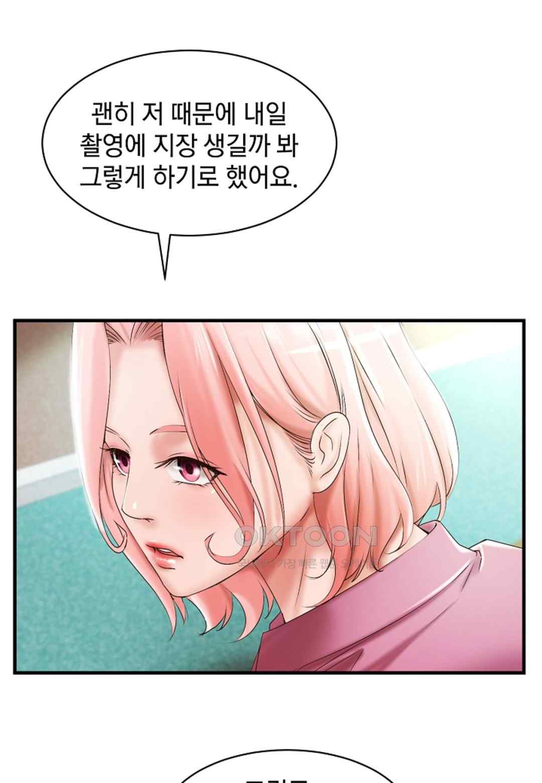 The Classmate Next Door Raw Chapter 21 image 35