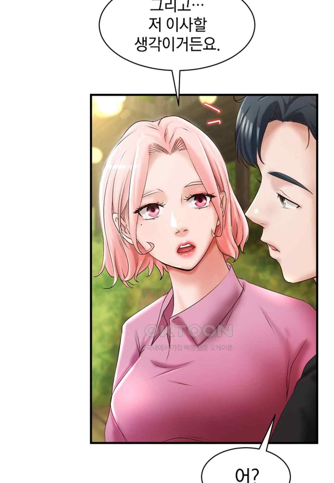 The Classmate Next Door Raw Chapter 21 image 36
