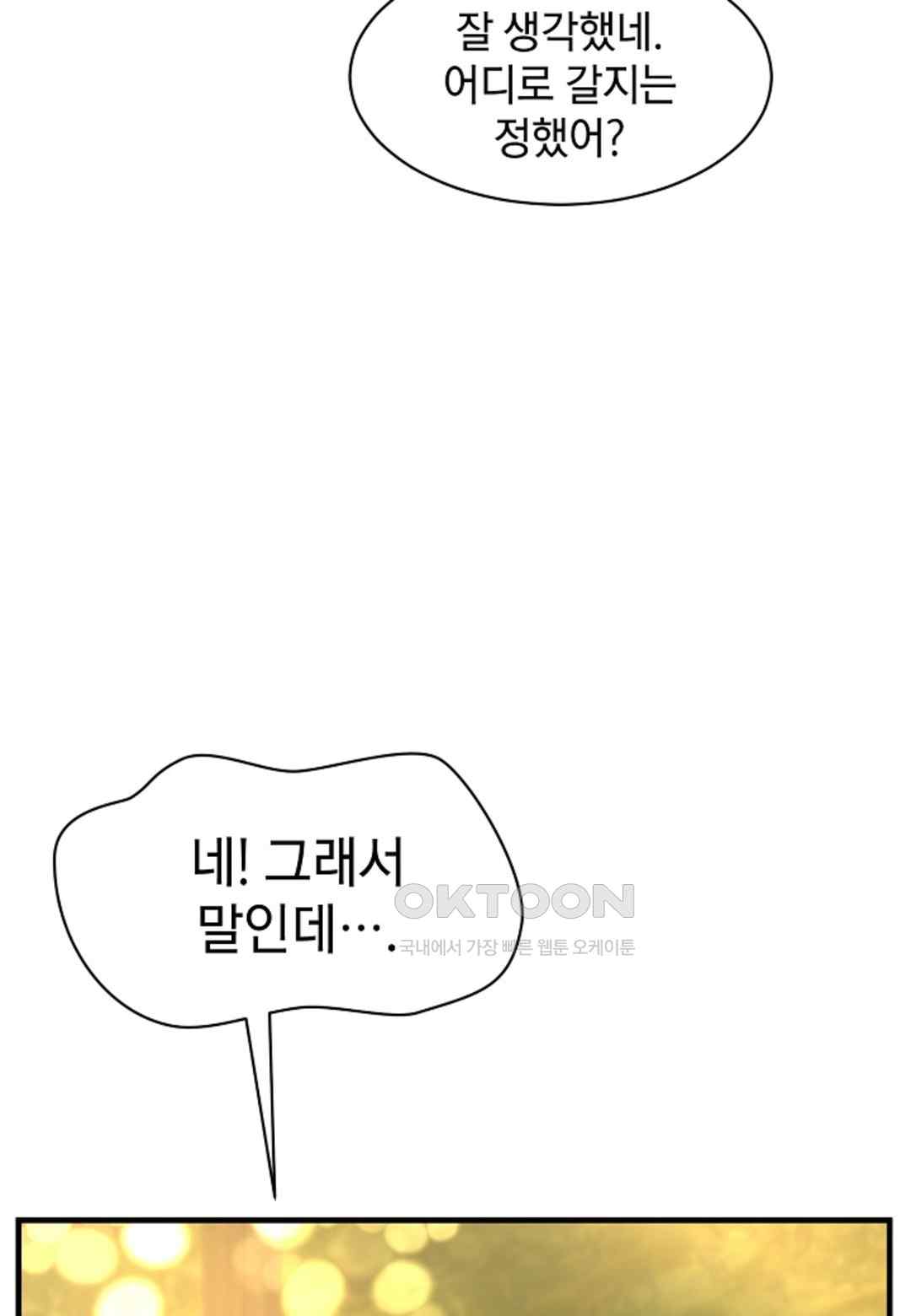 The Classmate Next Door Raw Chapter 21 image 38