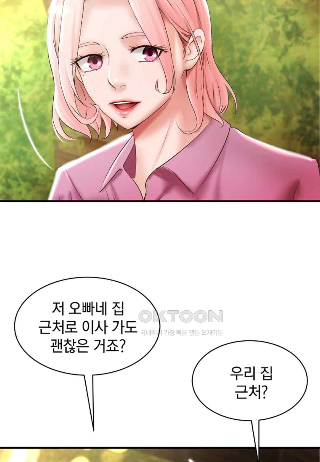 The Classmate Next Door Raw Chapter 21 image 42