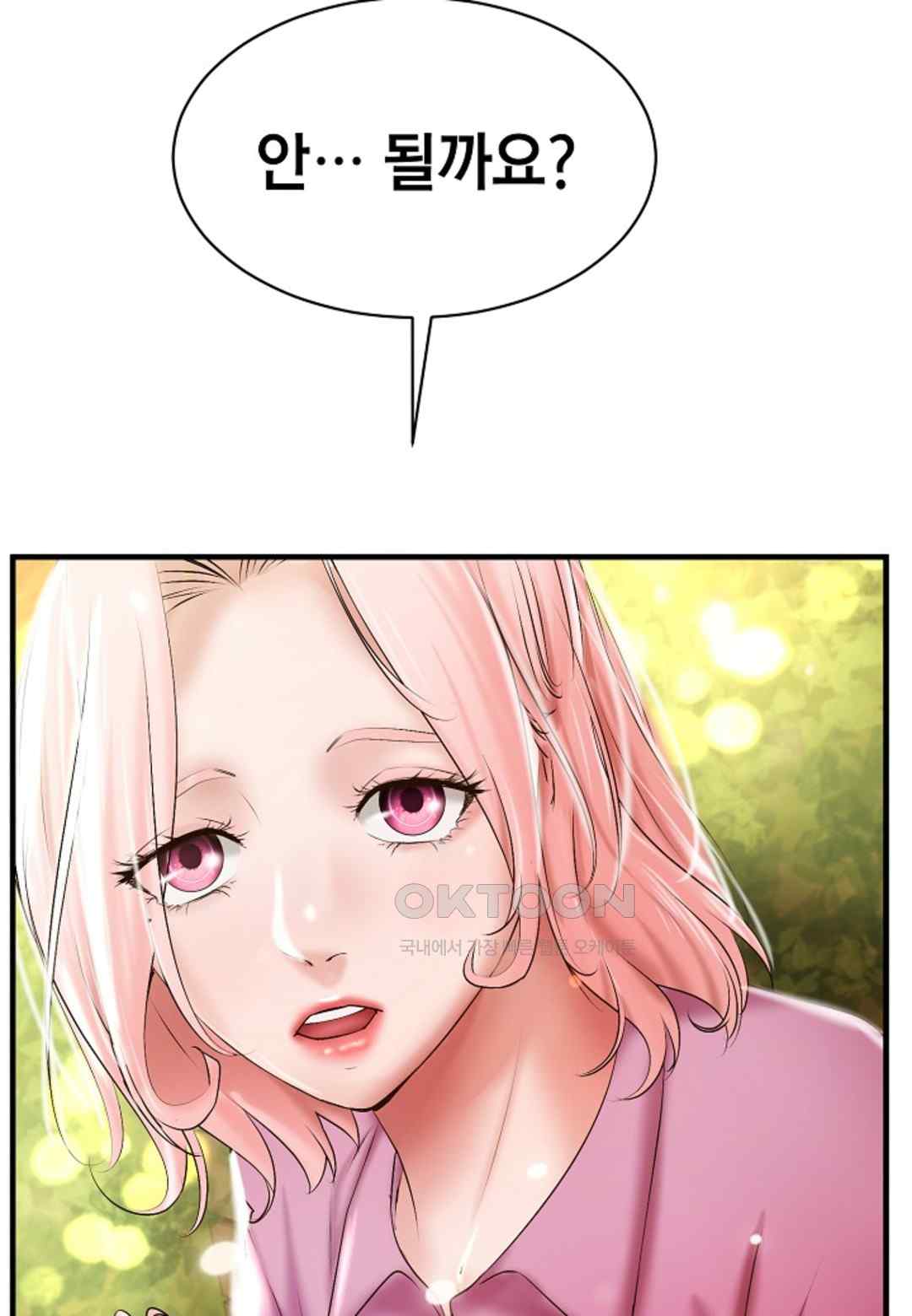 The Classmate Next Door Raw Chapter 21 image 44