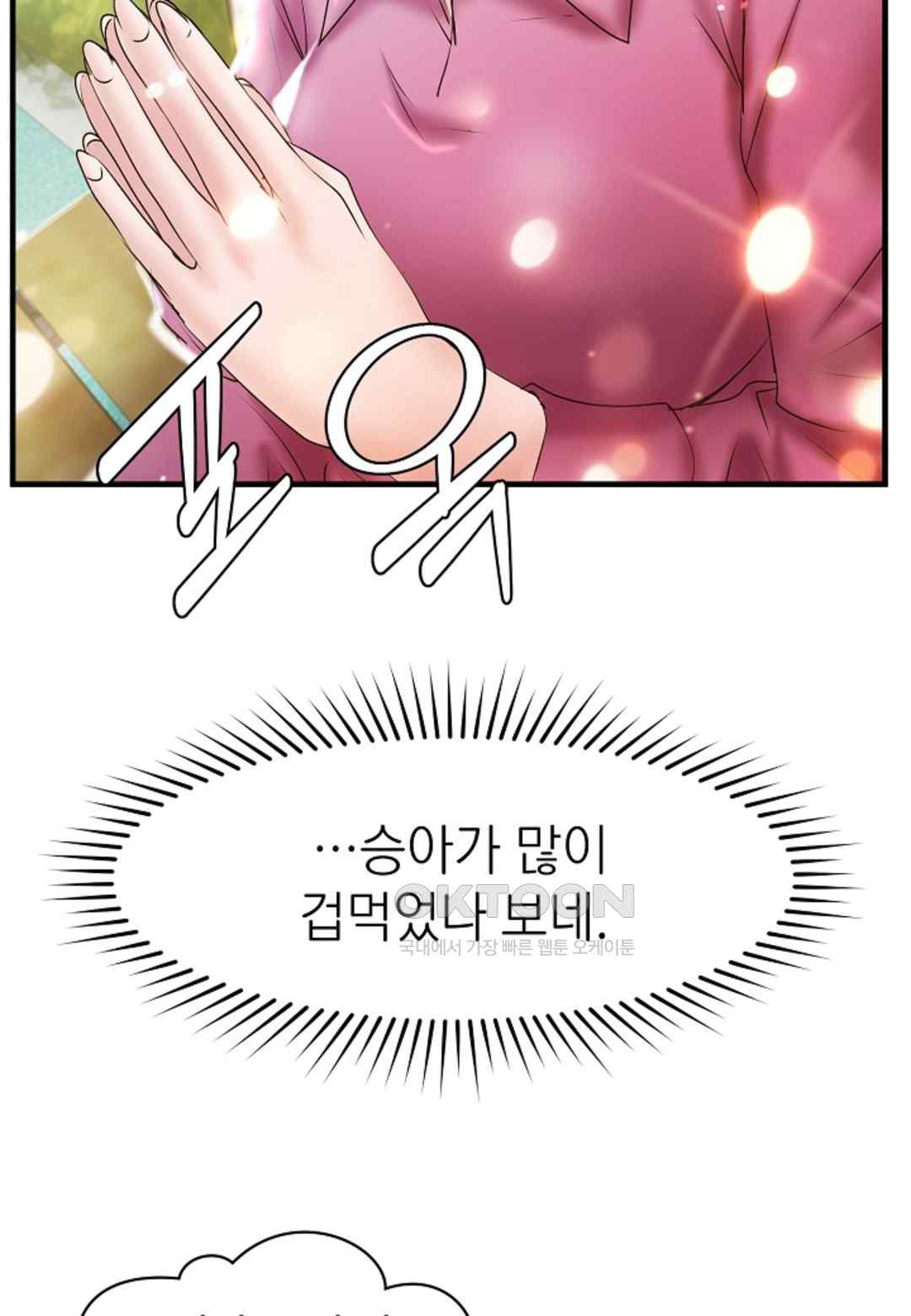 The Classmate Next Door Raw Chapter 21 image 45