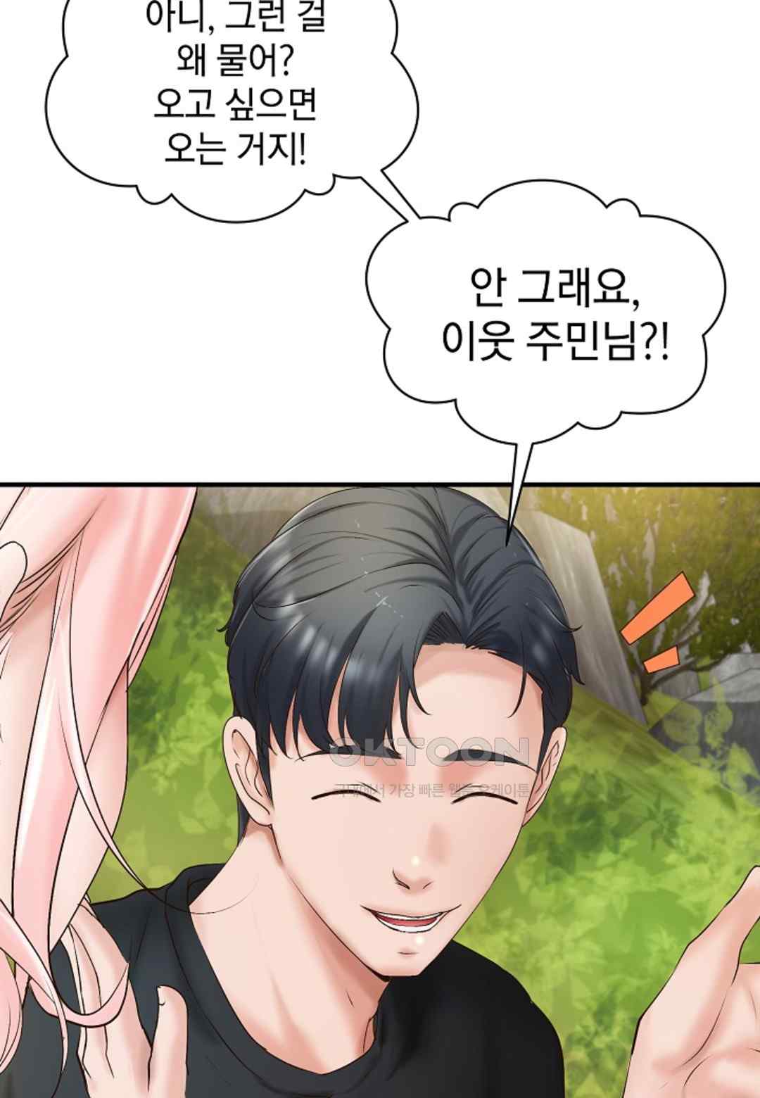 The Classmate Next Door Raw Chapter 21 image 46
