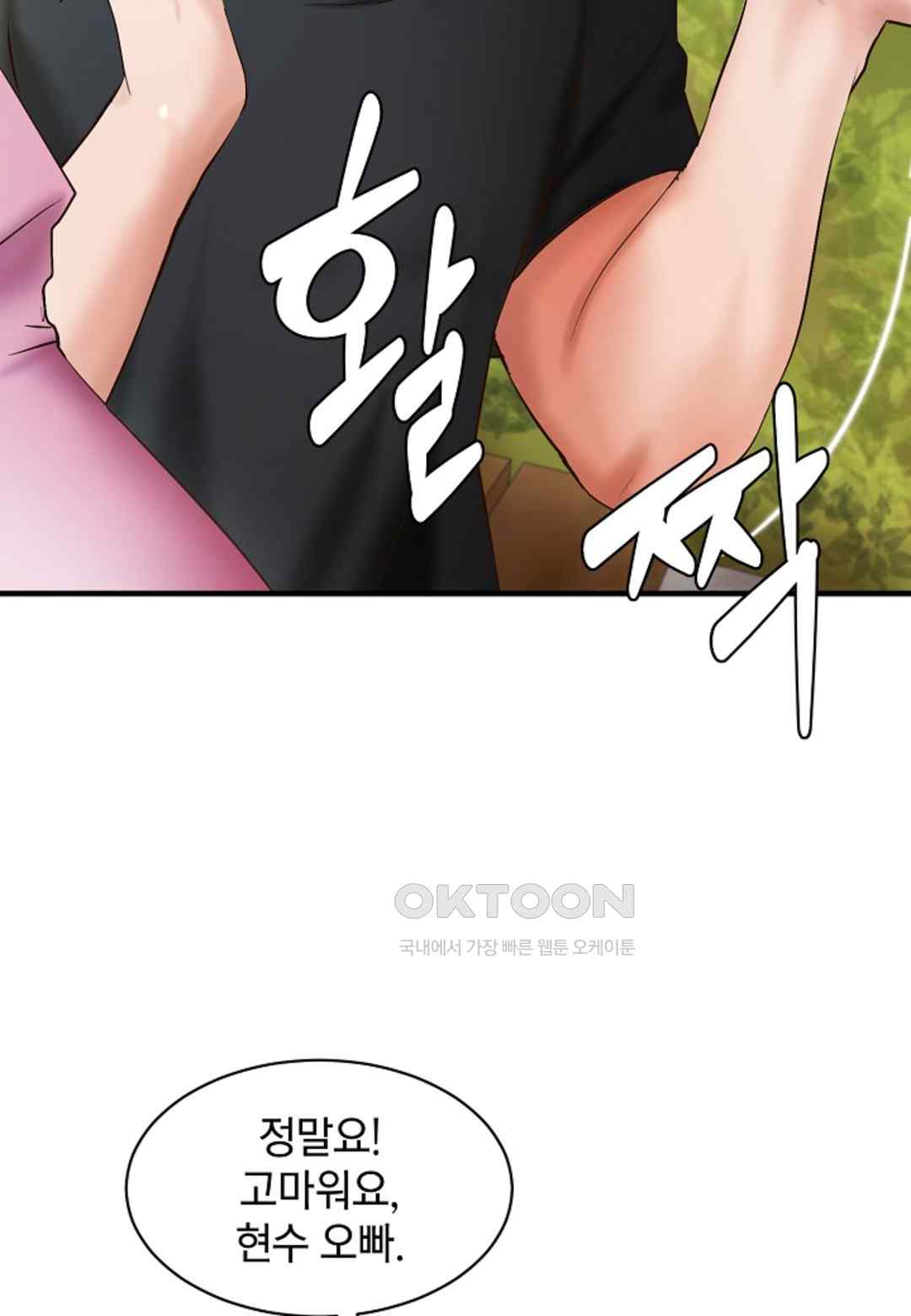 The Classmate Next Door Raw Chapter 21 image 47
