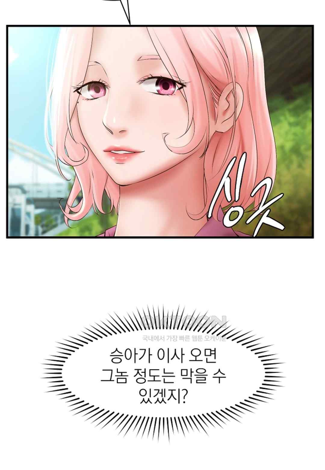 The Classmate Next Door Raw Chapter 21 image 48