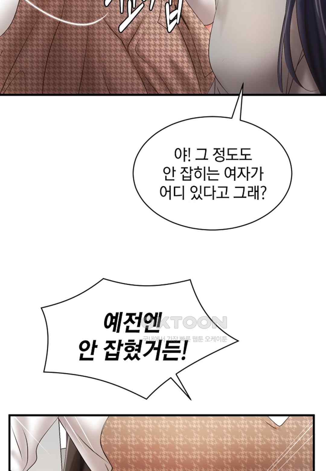 The Classmate Next Door Raw Chapter 21 image 4