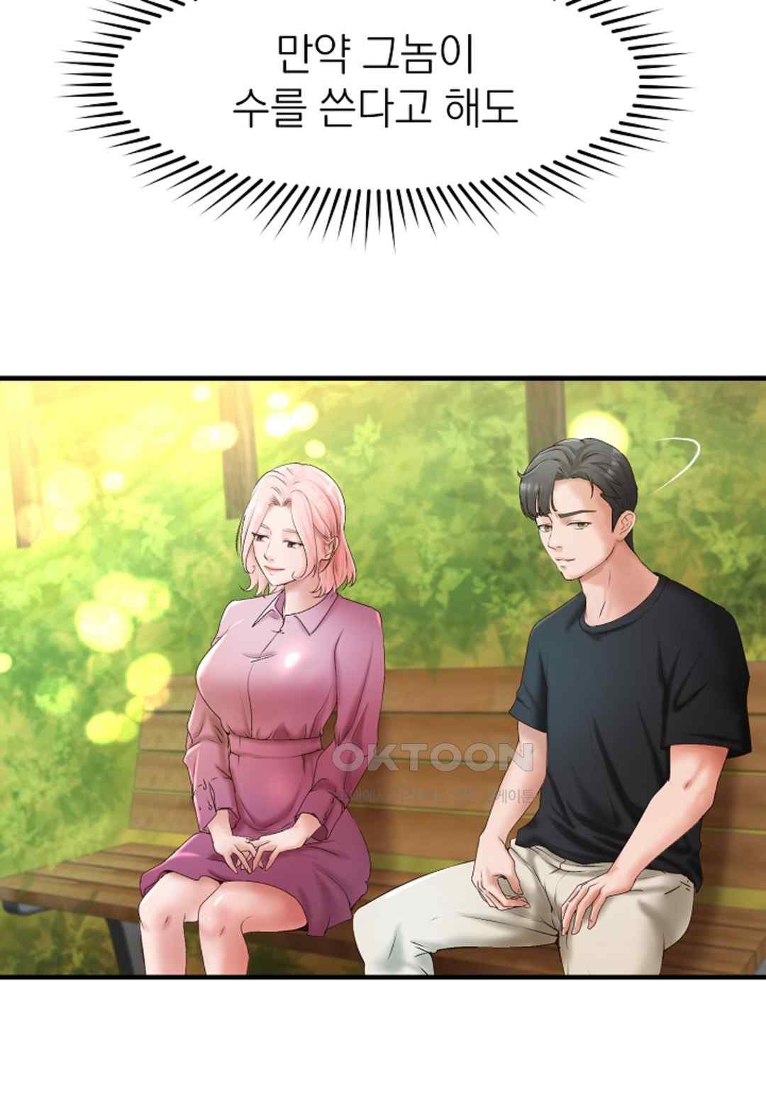 The Classmate Next Door Raw Chapter 21 image 50