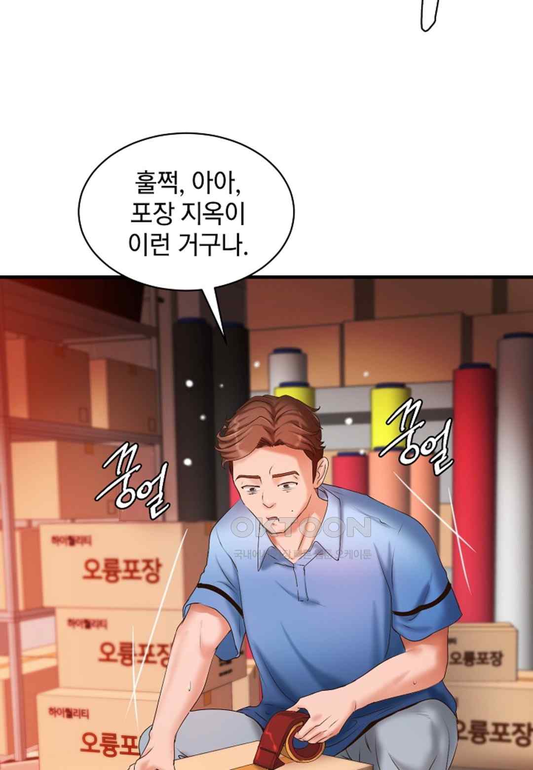 The Classmate Next Door Raw Chapter 21 image 53