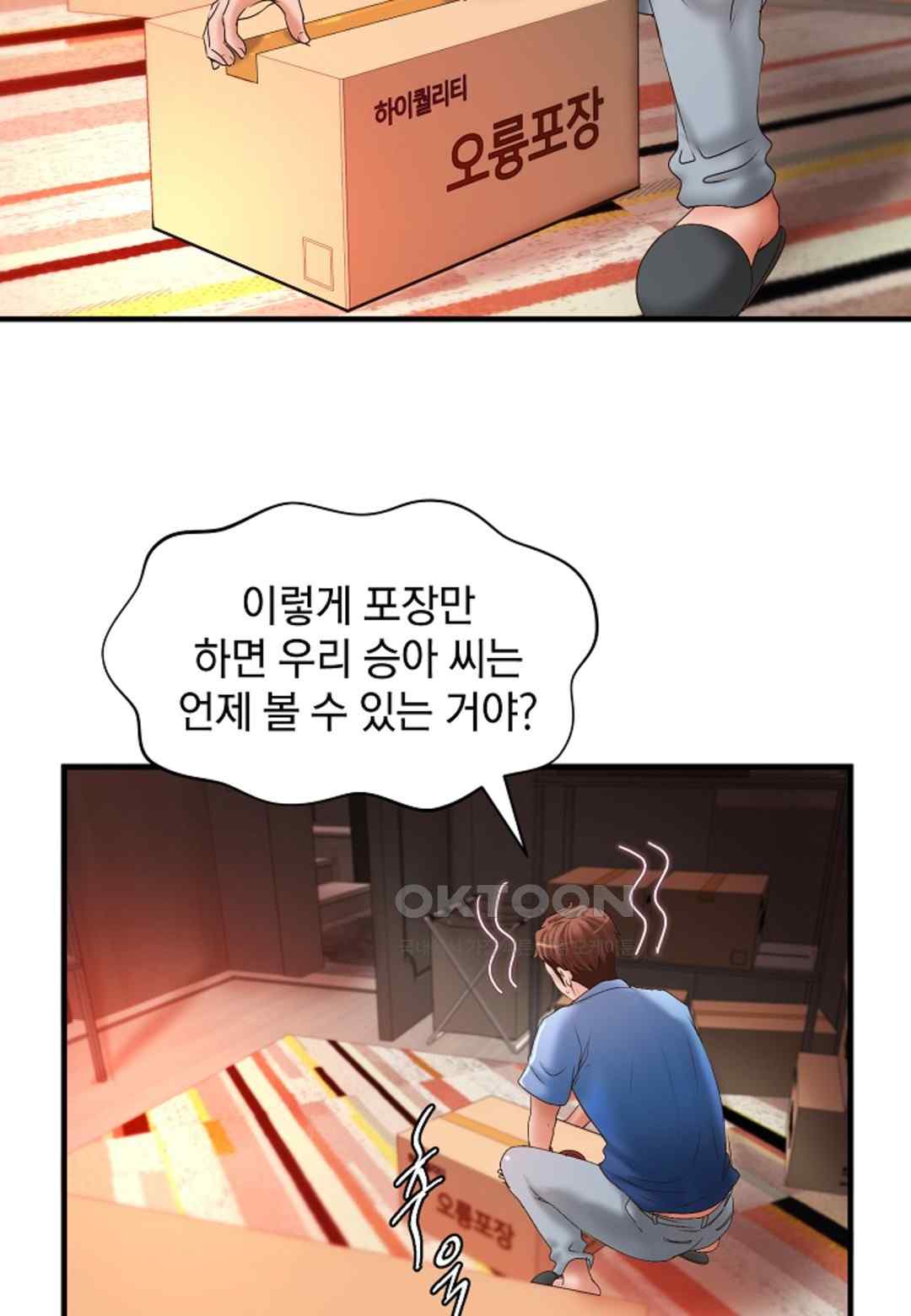 The Classmate Next Door Raw Chapter 21 image 54