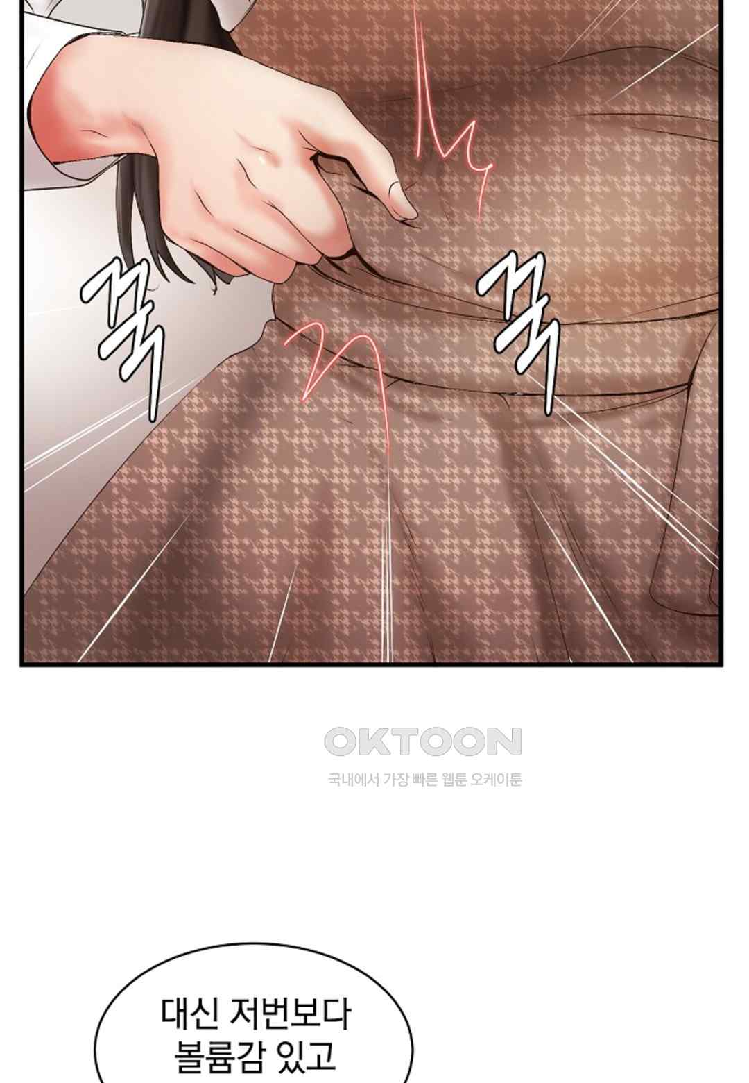 The Classmate Next Door Raw Chapter 21 image 5