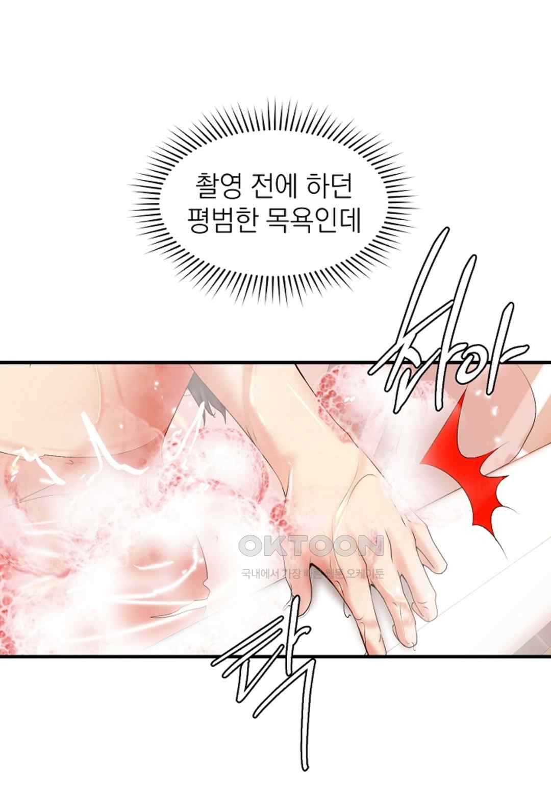 The Classmate Next Door Raw Chapter 21 image 62
