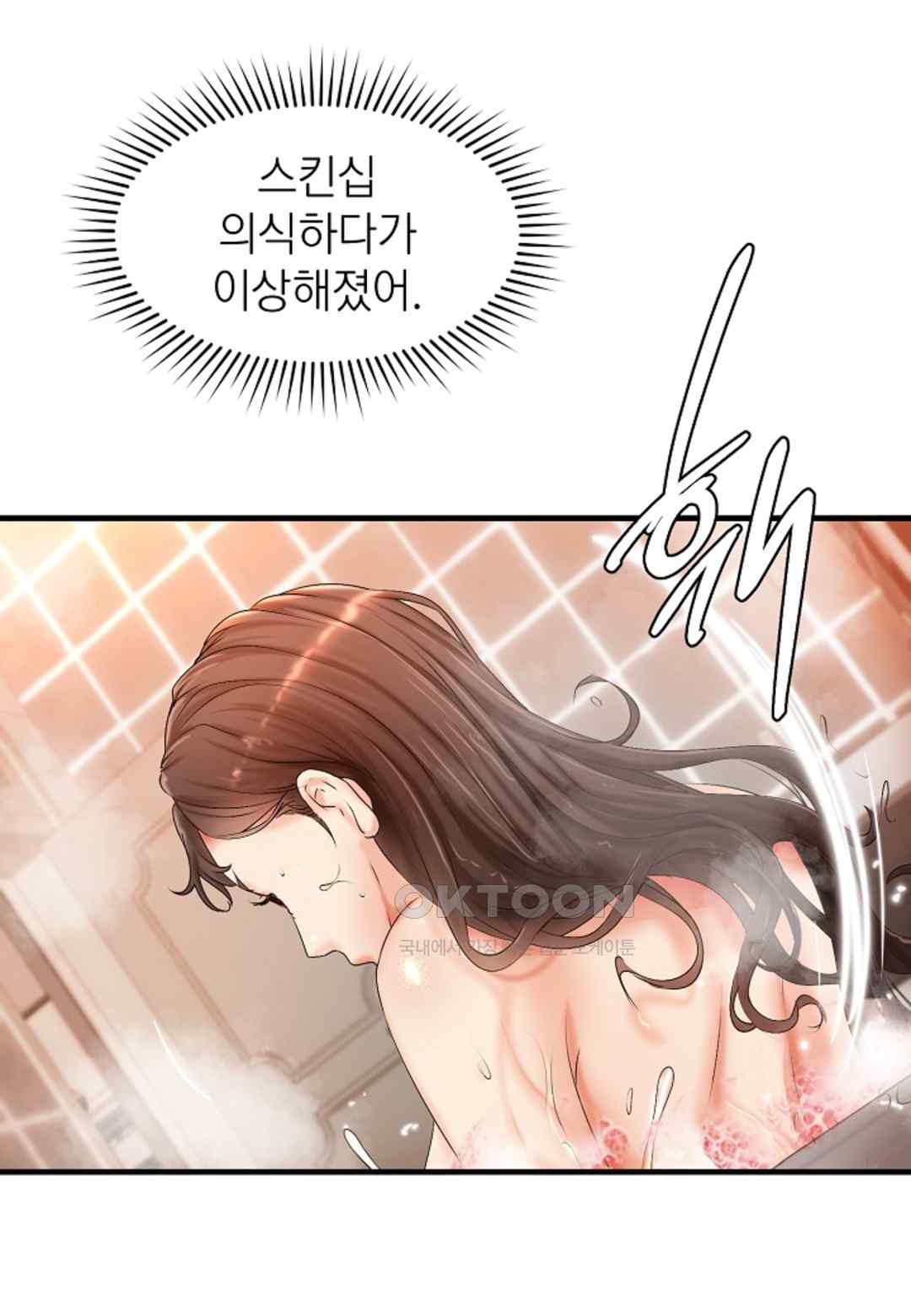 The Classmate Next Door Raw Chapter 21 image 63