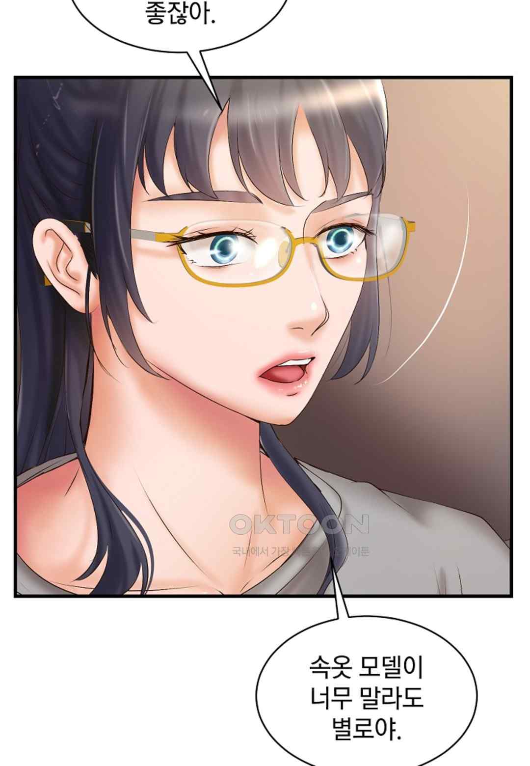 The Classmate Next Door Raw Chapter 21 image 6