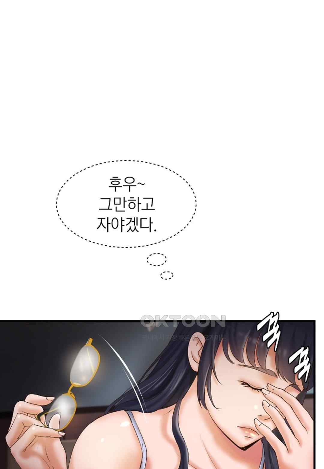 The Classmate Next Door Raw Chapter 21 image 72