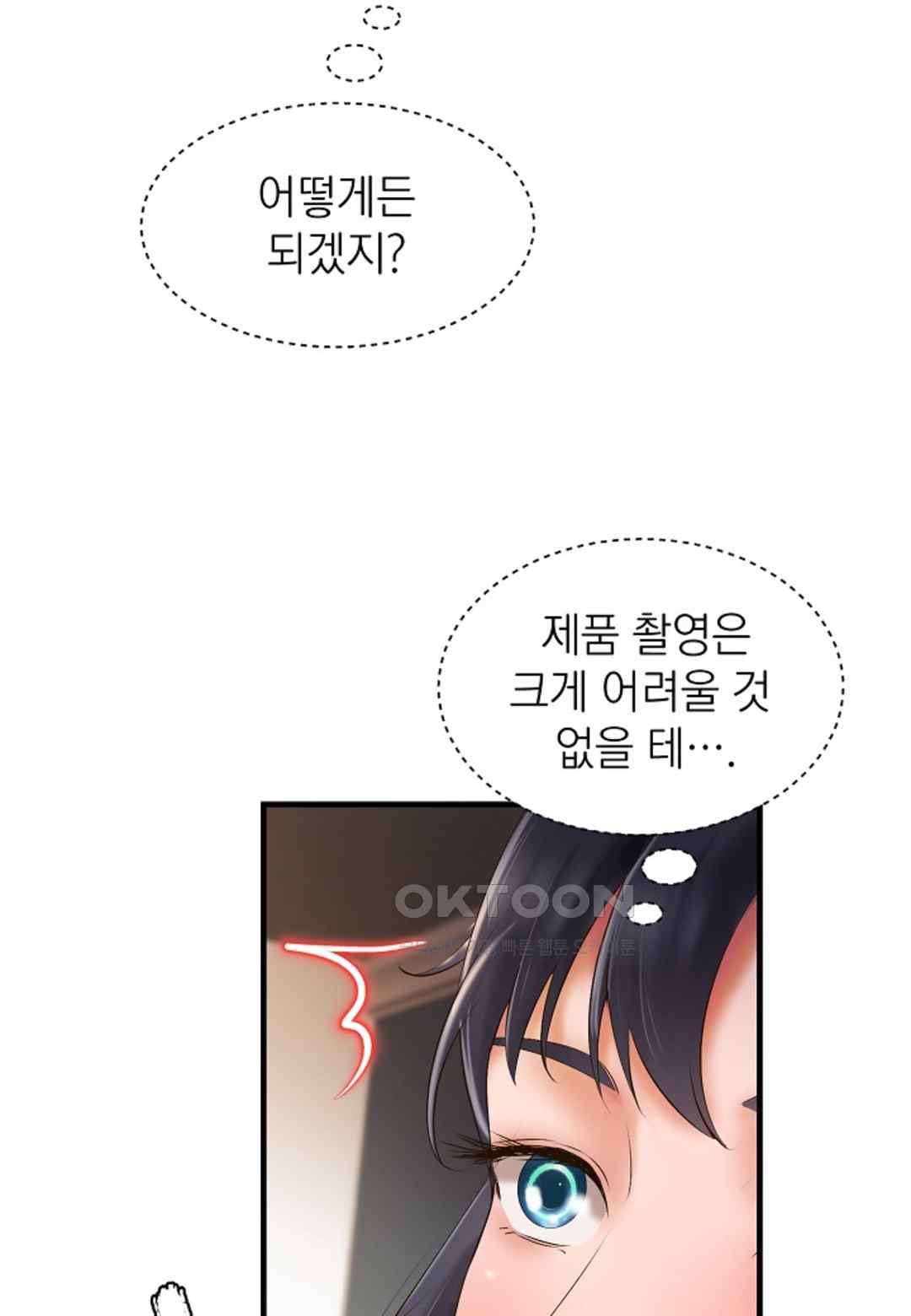 The Classmate Next Door Raw Chapter 21 image 74