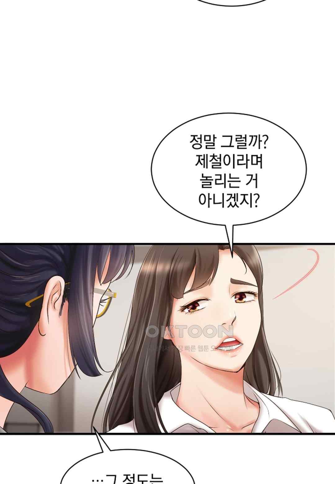 The Classmate Next Door Raw Chapter 21 image 7