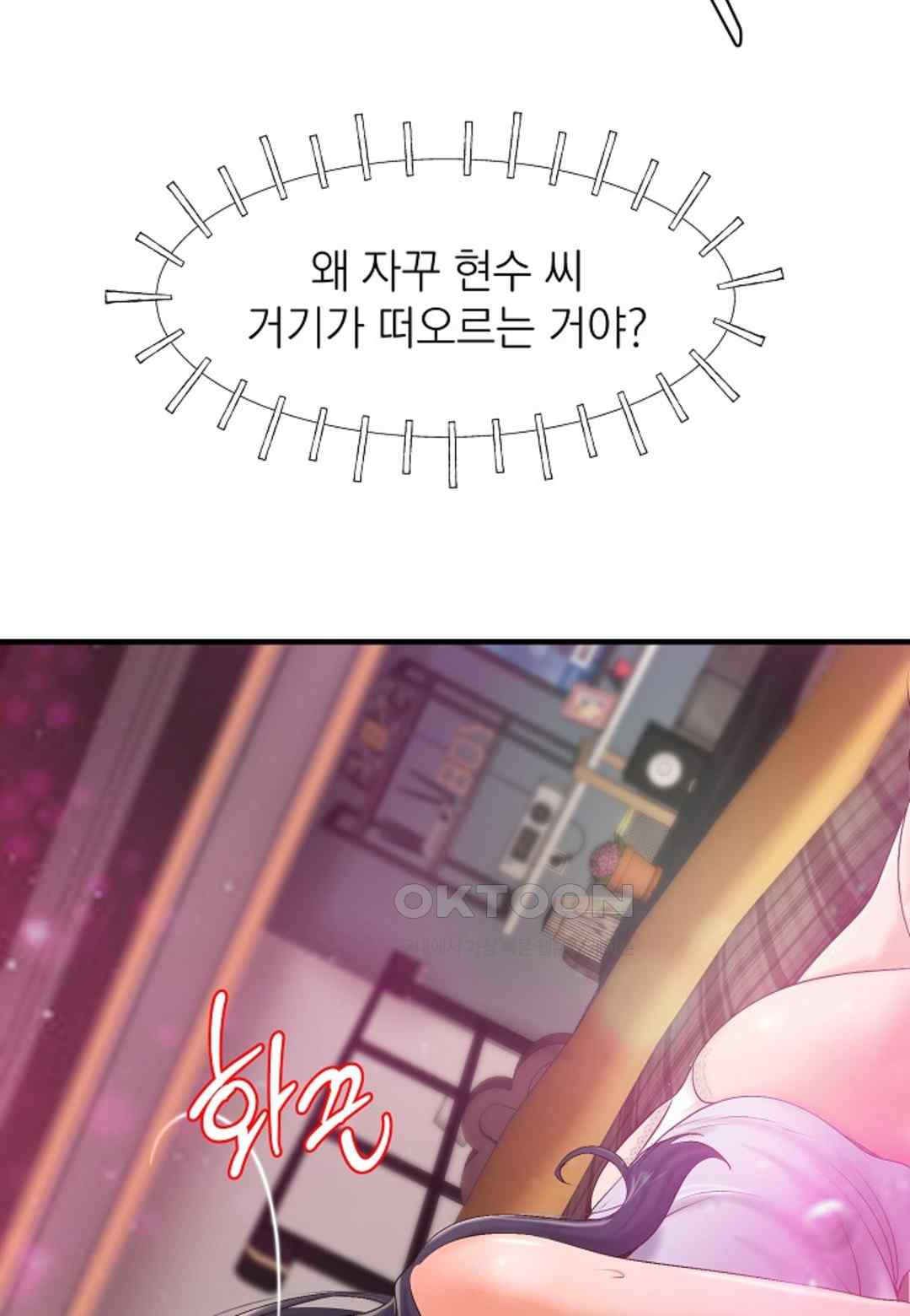 The Classmate Next Door Raw Chapter 21 image 81