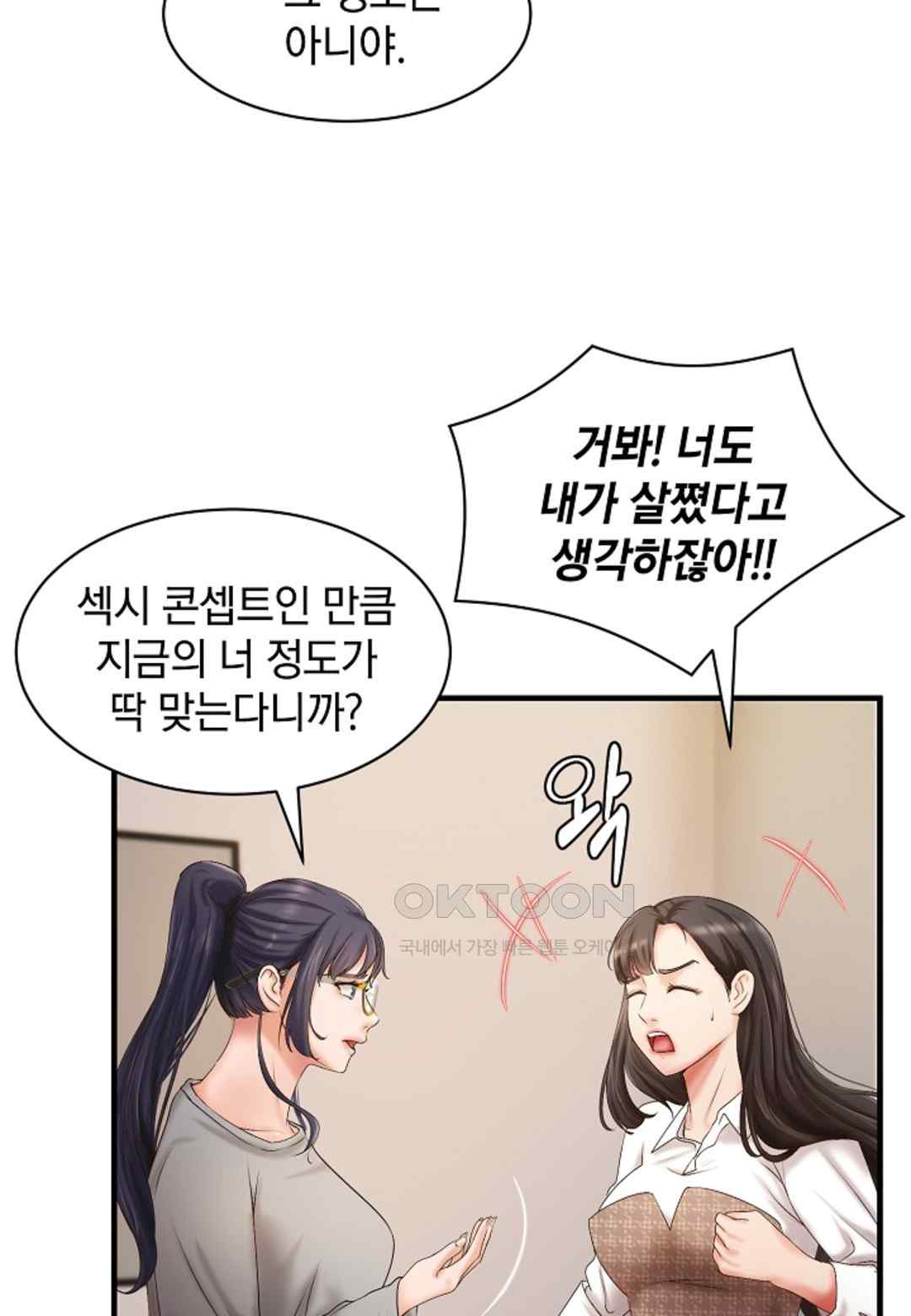 The Classmate Next Door Raw Chapter 21 image 8