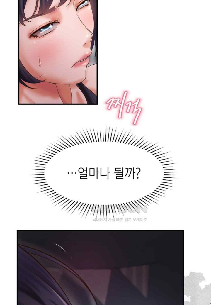 The Classmate Next Door Raw Chapter 22 image 13