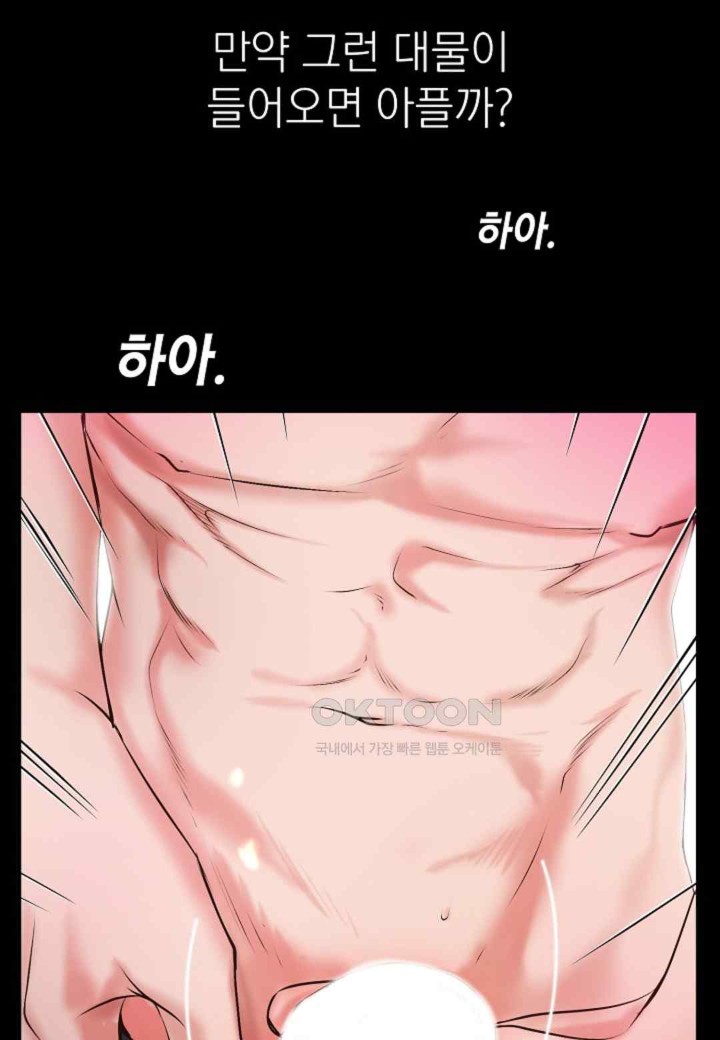 The Classmate Next Door Raw Chapter 22 image 15