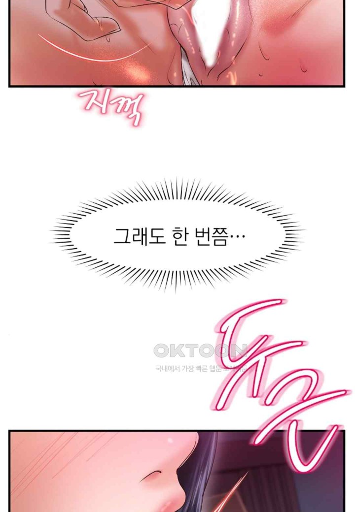 The Classmate Next Door Raw Chapter 22 image 19