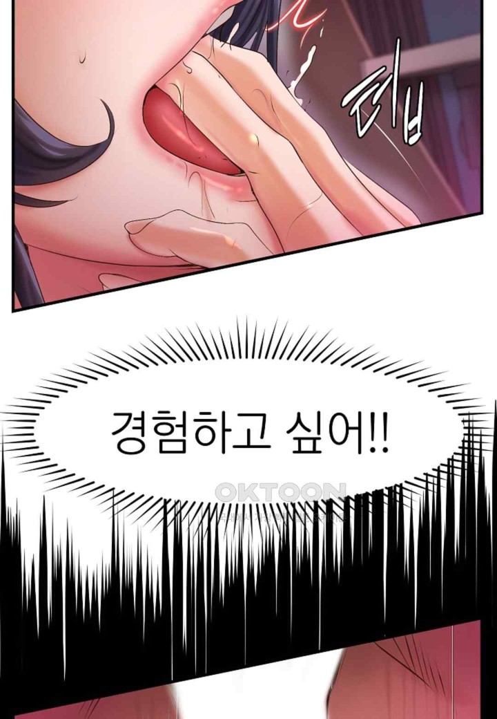The Classmate Next Door Raw Chapter 22 image 20